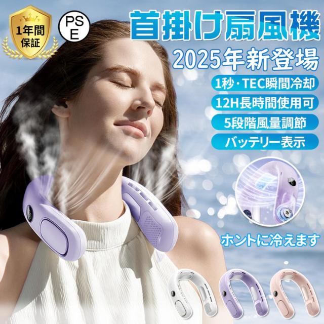 2024新登場冷却技術 ネッククーラー 冷却プレート 首掛け扇風機
