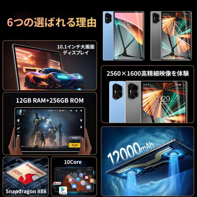 タブレット Android15 PC 本体 大画面10インチ 8GB+256GB テレワーク