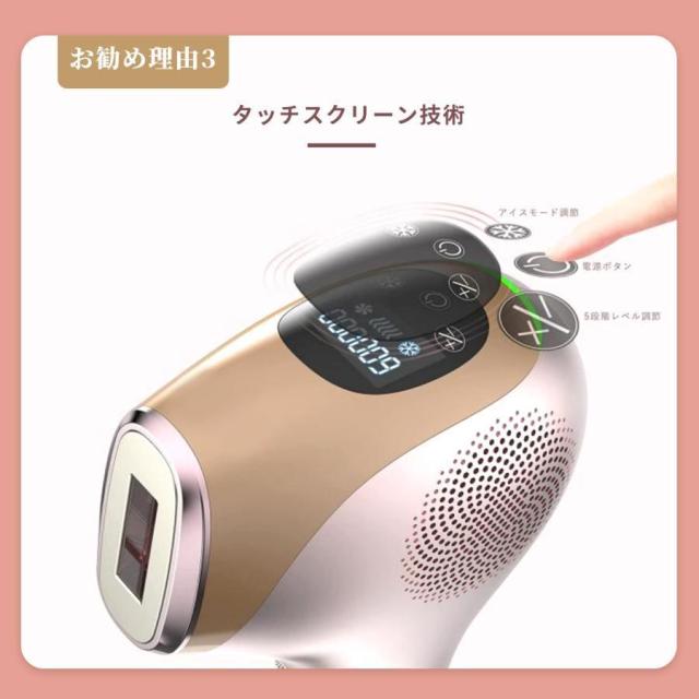 脱毛器 永久脱毛 IPL光脱毛器 VIO脱毛 フラッシュ脱毛器 冷却 全身脱毛