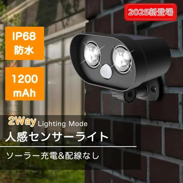 ソーラーライト 屋外 防水IP68 人感センサー 防犯ライト 角度調整 ３つ知能 ②ソーラーライト 屋外 防水IP68 人感センサー 防犯ライト 角度調整