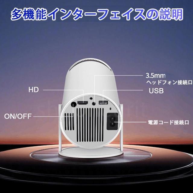 小型プロジェクター180°回転式　AndroidTV11.0搭載　WiFi対応 小型プロジェクター180°回転式 AndroidTV11.0搭載 WiFi対応 小型