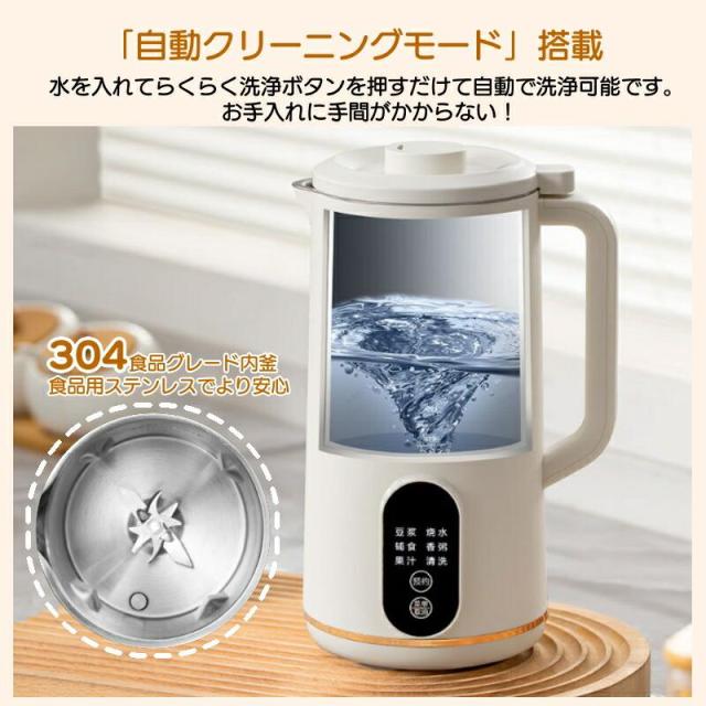 豆乳メーカー 全自動調理ポット 豆乳機 家庭用 650ml 豆乳