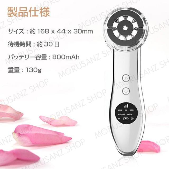 超音波美顔器 EMS RF美顔器 RF 振動 LED エステ 光エステ ニキビ フェイス