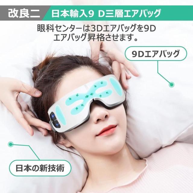 ホットアイマスク フェイススチーマー 目元マッサージャー 温め機能