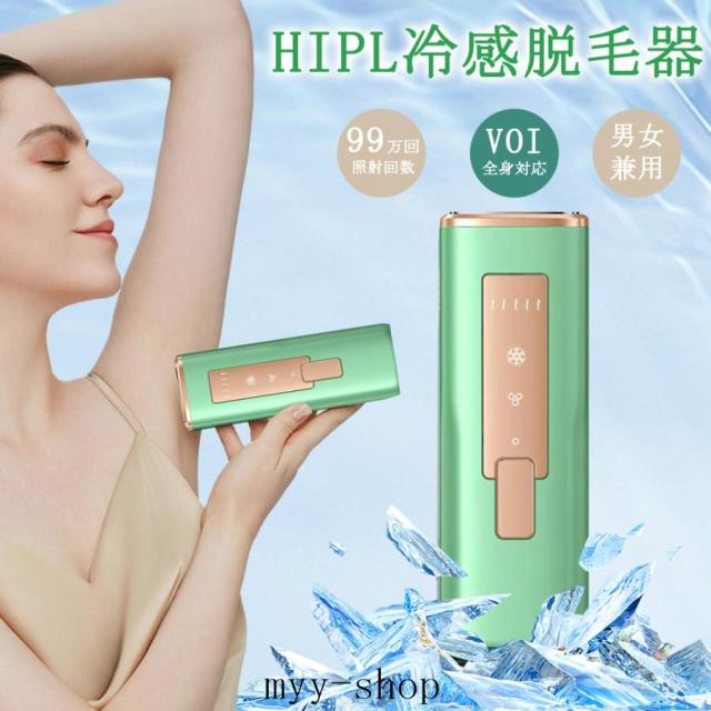 脱毛器 ipl光脱器 無痛脱毛器 脱毛機 サロン級 女性 メンズ 5段階調節 自動照射 レーザー vio対応 メンズ レディース 脇 腕 足 背中 全身用 家庭用 全身快速脱毛 除毛 男女兼用 プレゼント