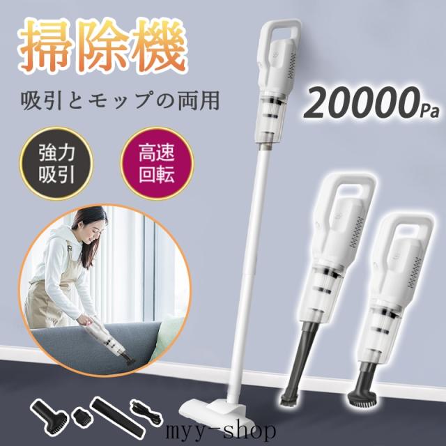 掃除機 コードレス コードレス掃除機 20000pa 軽量 強力吸引 ハンディクリーナー スティック型 4way サイクロン式 充電式 USB小型 省エネ 一人暮らし 家庭用 車両用 ハンディ掃除機 ギフト 高級 おしゃれ 母の日　プレゼント