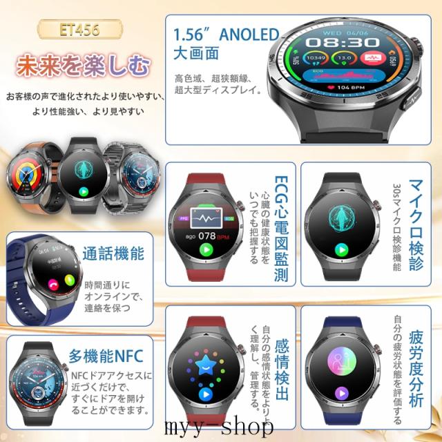 スマ トウォッチ 血糖値 血圧測定 血液成分 BMI体組成 高精度心拍数 血