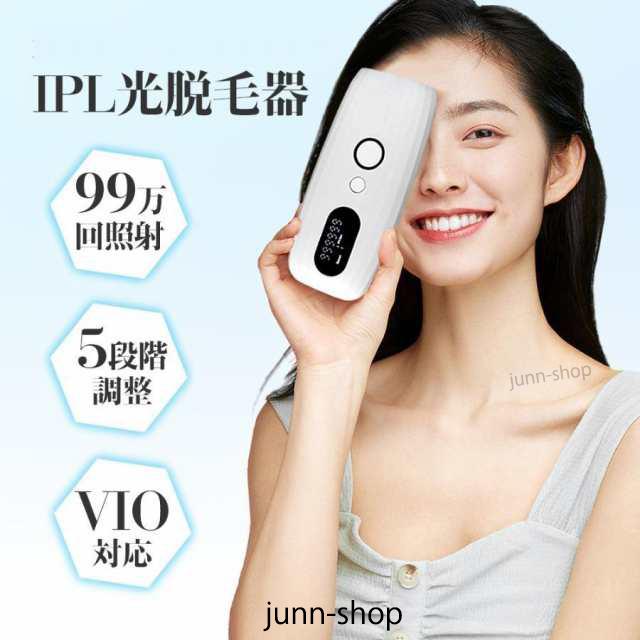 脱毛器 IPL光脱器 永久脱毛 家庭用脱毛器 自動照射 レーザー vio対応 メンズ レディース 脇 腕 足 背中 全身用 LED液晶 全身適用 脱毛器レーザー 脱毛機 男女兼用 プレゼント