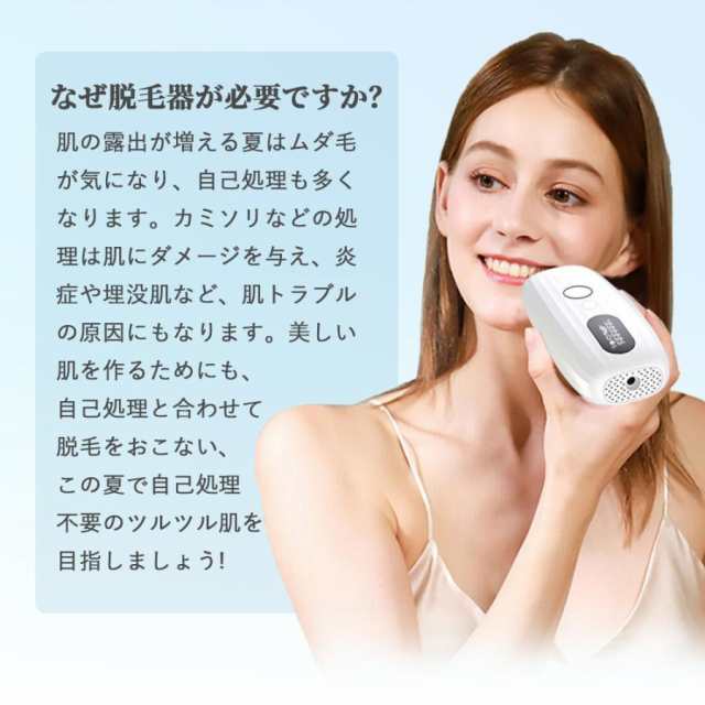 脱毛器 IPL光脱器 永久脱毛 家庭用脱毛器 自動照射 レーザー vio
