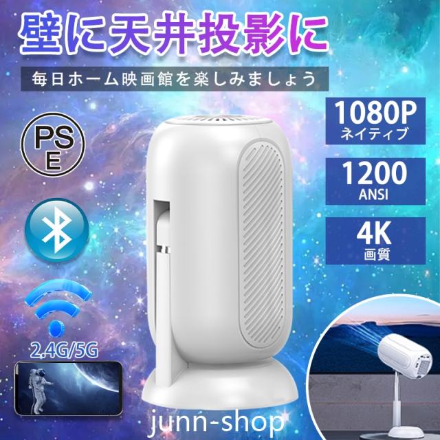 プロジェクター 小型 5G モバイルプロジェクター 1080P対応 ホーム