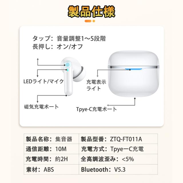集音器 Bluetooth5.3 ワイヤレス イヤホン型高齢者若者向け長時間使用 集