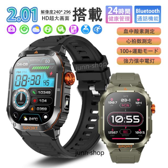 スマートウォッチ 軍用規格 丸型 耐衝撃 懐中電灯付き 通話機能付き