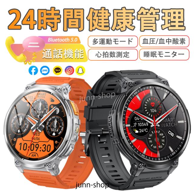 スマートウォッチ 軍用規格 メンズ 丸型 通話機能付き スマホ対応 防水 スマートウォッチ メンズ 丸型 1.75インチ超大画面 通話機能付き 軍用