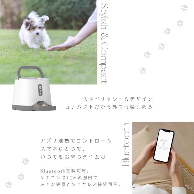 スマートペットおやつマシン【Bluetooth接続】犬 猫 おやつ 自動給餌器 自動ロック 盗み食い防止 お留守番 しつけ トレーニング ごほうび 音声録音 軽量 コンパクト 型番 MD-RA01B_1