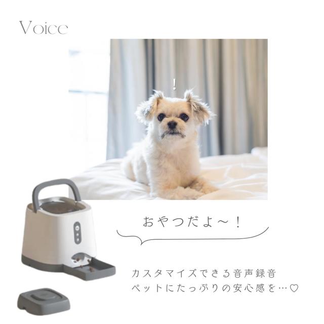 スマートペットおやつマシン【Bluetooth接続】犬 猫 おやつ 自動給餌器 自動ロック 盗み食い防止 お留守番 しつけ トレーニング ごほうび 音声録音 軽量 コンパクト 型番 MD-RA01B_2