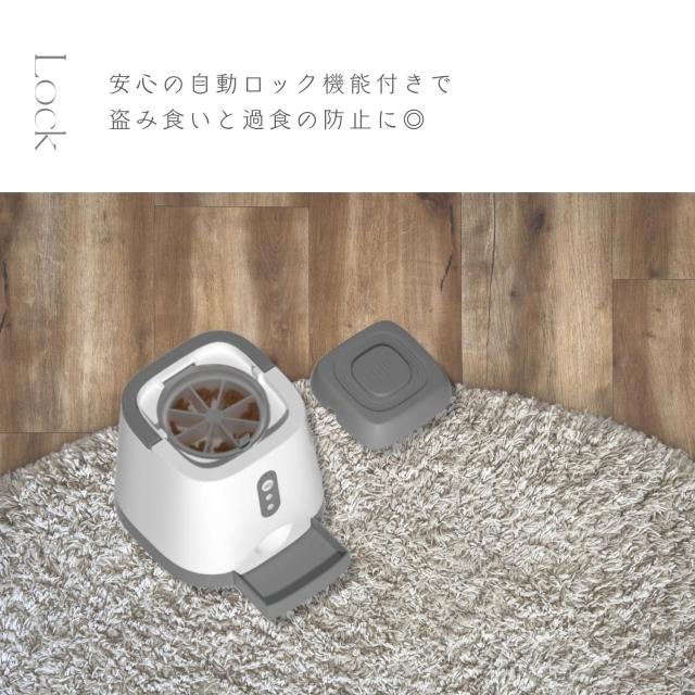 スマートペットおやつマシン【Bluetooth接続】犬 猫 おやつ 自動給餌器 自動ロック 盗み食い防止 お留守番 しつけ トレーニング ごほうび 音声録音 軽量 コンパクト 型番 MD-RA01B_3