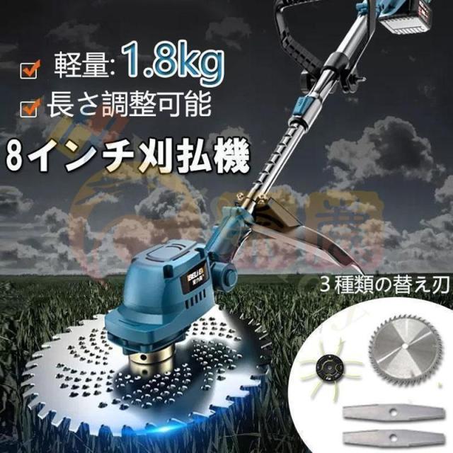 草刈り機　充電式　マキタ18V互換　ブラシレスモーター　1.8kg軽量 草刈り機 充電式 マキタ18V互換 ブラシレスモーター 1.8kg軽量