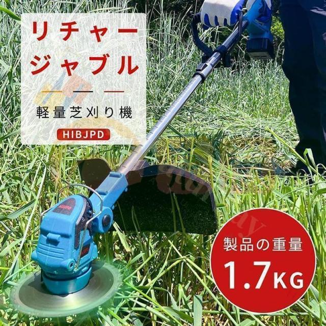 草刈機 充電式 草刈り機 ブラシレスモータ 電動草刈機 マキタ