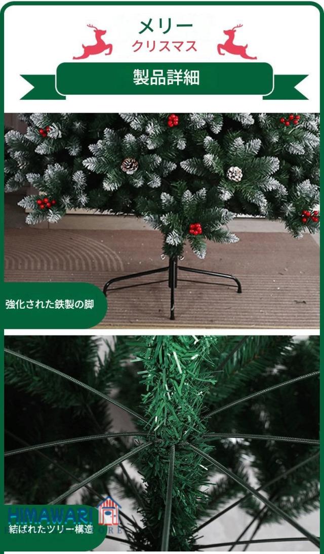 トウヒツリー アルザスツリー 240 アルザスツリー 樅 alsace tree