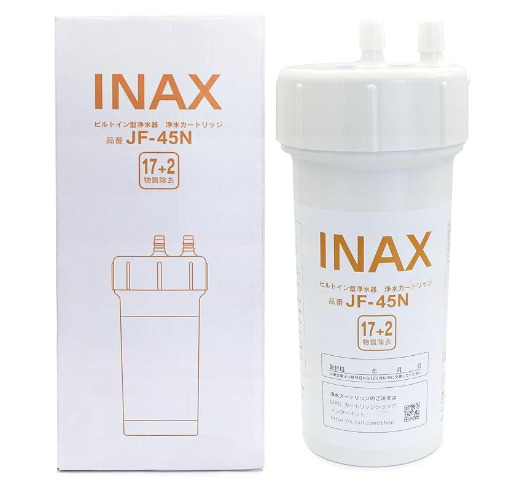 LIXIL INAX ビルトイン型 浄水器 JF-45N 浄水カートリッジ2本 LIXIL・INAX 交換用浄水カートリッジ／スタンダードタイプ [JF-45N