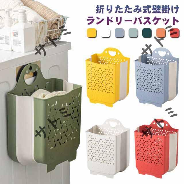 収納棚 洗濯カゴ 壁掛け 収納 洗濯籠 持ち手 せんたくかご 洗濯かご 大