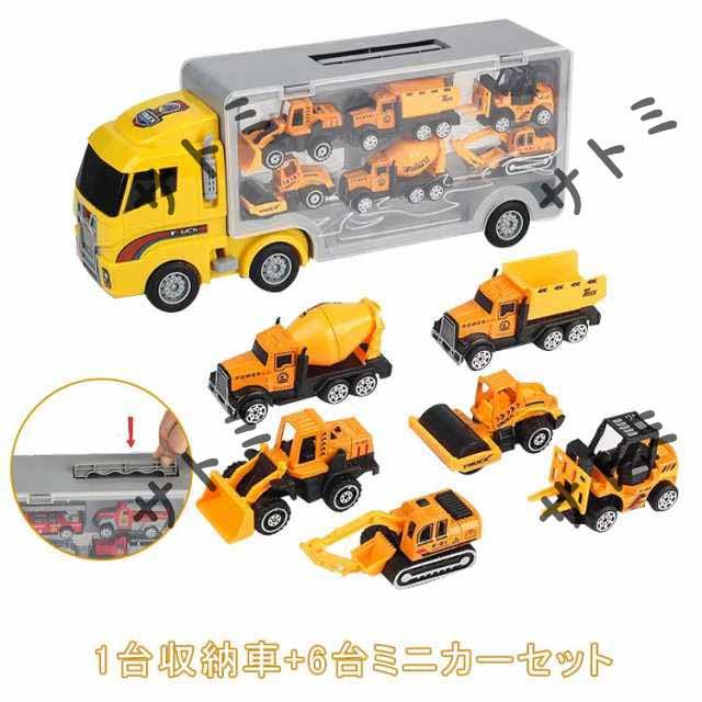 車おもちゃ 工事車両 作業車両 建設車両セット 働く車 工事カー