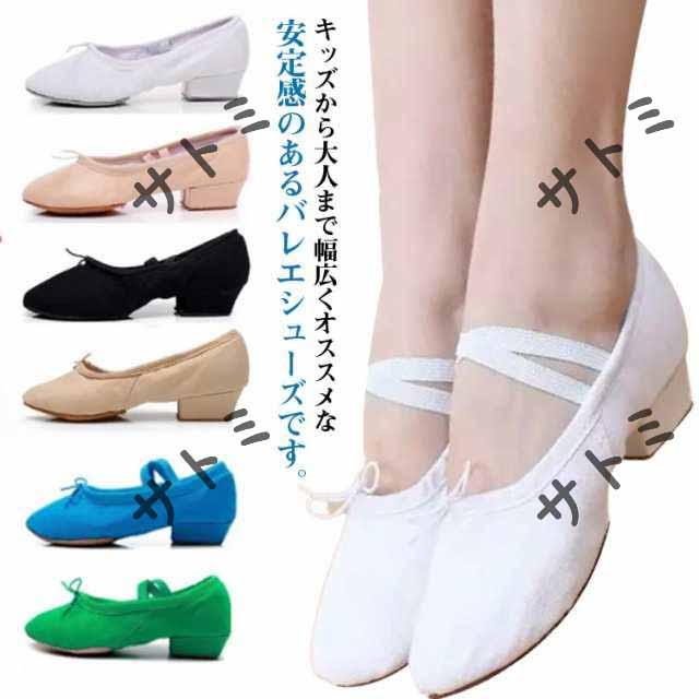 バレエ ダンスシューズ レッスン ダークグリーン キャラクターシューズ モダンダンス フラダンス シューズ ジャズダンスシューズ 低いヒール ダンス 練習用 ブラック シューズ 靴 ホワイト 社交ダンス レッド バレエ キャメル ブルー ベージュ