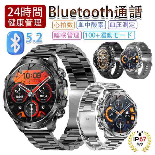 スマートウォッチ メンズ 2025 軍用規格 iPhone アンドロイド対応 丸型 smart watch 血圧 血中酸素測定 歩数計 活動量計 通話機能付き