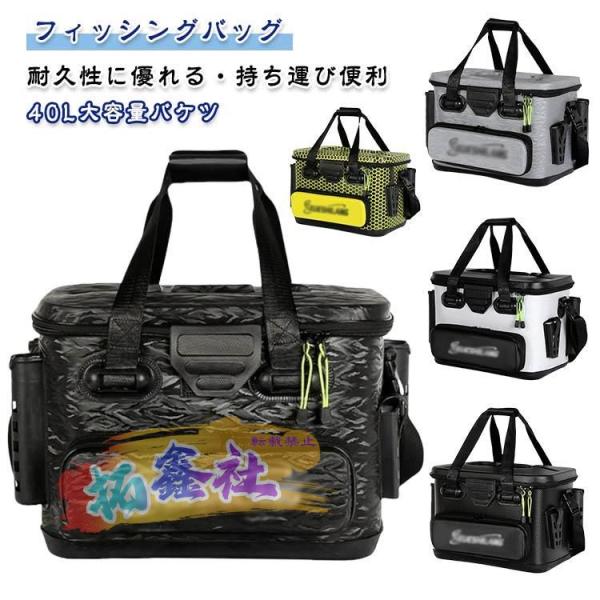 EVA素材 収納コンテナ 釣り用ケース 釣りバケツ 釣り バケツ 40L 釣りボックス タックルバック ロッドホルダー付き バッカン 防災 釣りボック