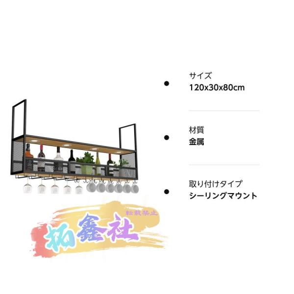 スポットライト、金属壁吊り壁棚のボトル、グラス収納ラックを備えたレトロ天井マルチファンクションワインラック 120x30x80cm