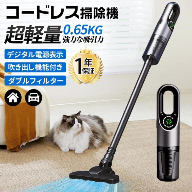 掃除機 コードレス スティッククリーナー【45000pa強力吸引