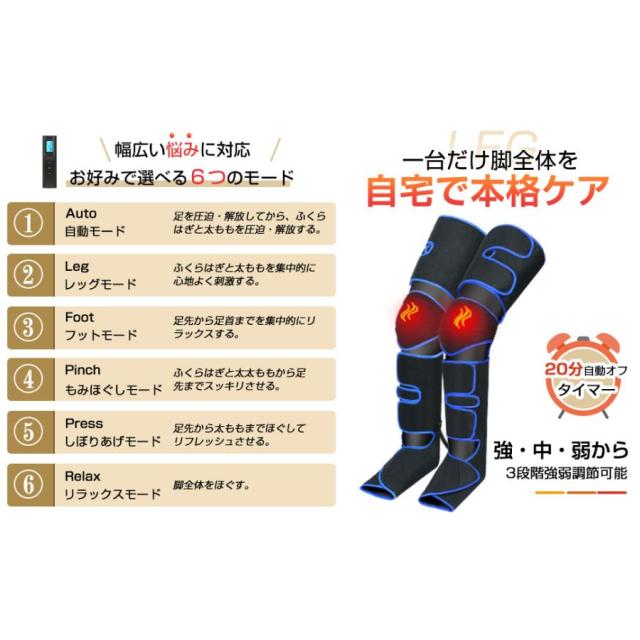フットマッサージャー 足裏 エアーマッサージャー フットマッサージ器 マッサージ機 レッグ 足先 ふくらはぎ 温熱機能搭載 ストレス解消家庭用 父の日 母の日