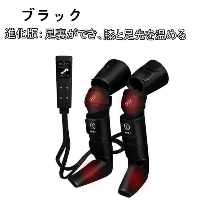 フットマッサージャー 足裏 エアーマッサージャー フットマッサージ器 マッサージ機 レッグ 足先 ふくらはぎ 温熱機能搭載 ストレス解消家庭用 父の日 母の日