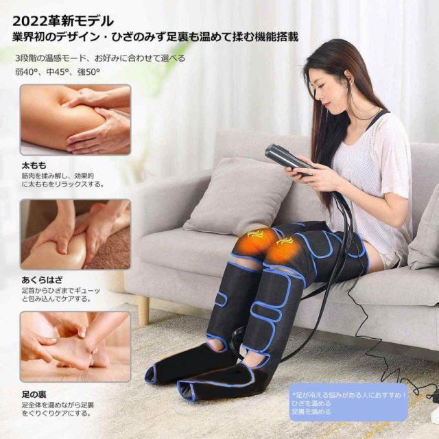 フットマッサージャー 足裏 エアーマッサージャー フットマッサージ器 マッサージ機 レッグ 足先 ふくらはぎ 温熱機能搭載 ストレス解消家庭用 父の日 母の日
