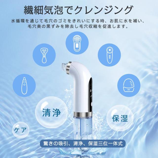 2025新作 毛穴吸引器 美顔器 保湿 毛穴ケア スキンケア 水流式 3段階