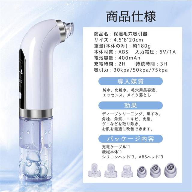 2025新作 毛穴吸引器 美顔器 保湿 毛穴ケア スキンケア 水流式 3段階 毛穴吸引 毛穴クリーン ニキビ吸引 イチゴ鼻吸引 美肌 黒ずみ 角栓除去 真空吸引技術 n1 2025新作 毛穴吸引器 美顔器 保湿 毛穴ケア スキンケア 水流式 3段階