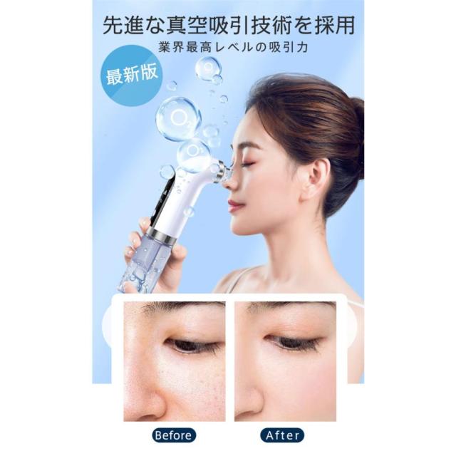 2025新作 毛穴吸引器 美顔器 保湿 毛穴ケア スキンケア 水流式 3段階