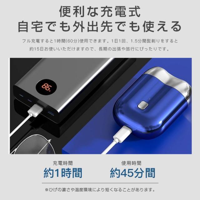 電動シェーバー ミニ mini シェーバー 充電式 メンズシェーバー 回転式