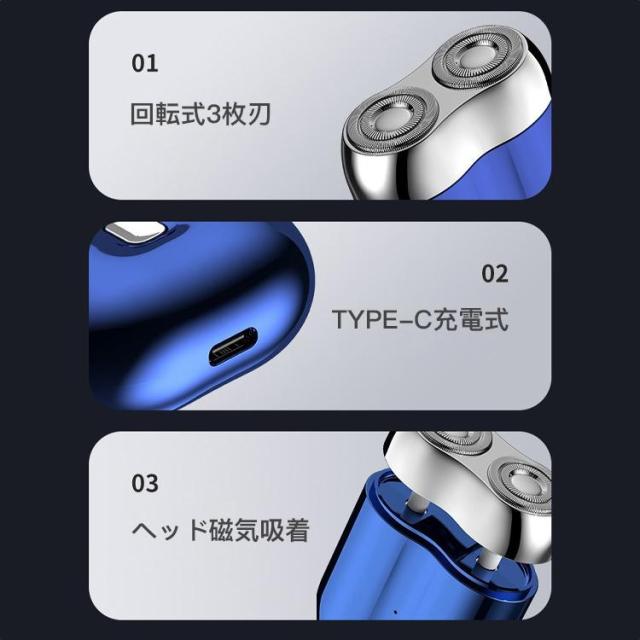 電動シェーバー ミニ mini シェーバー 充電式 メンズシェーバー 回転式