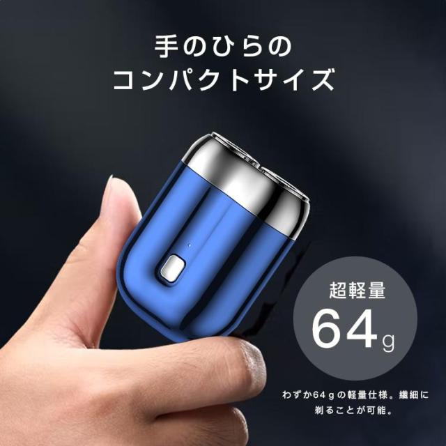電動シェーバー ミニ mini シェーバー 充電式 メンズシェーバー 回転式