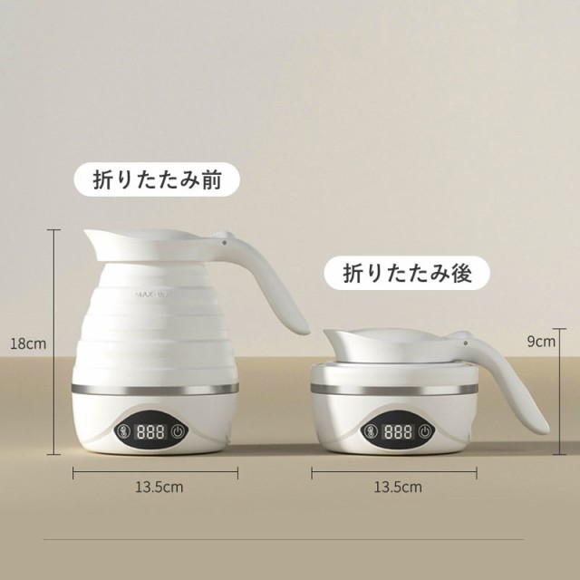 電気ケトル 電気ポット 折りたたみ 防災 トラベルケトル 保温機能 温度
