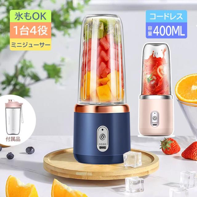 ミキサー ジューサー 1台多役 丸洗い可 携帯ジューサー 洗いやすい USB充電式 持ち運び便利 氷も砕ける ブレンダー スムージー スムージー 小型 離乳食 プロテイン アウトドア 一人暮らし 6枚ブレード ハイパワー コードレス ブレンダー 蓋付き n2