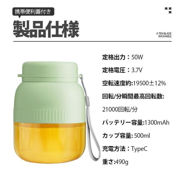 2025最新】ミキサー 1台4役 ジューサー 小型 丸洗い可 500ML