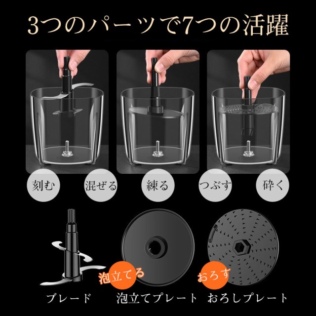 フードプロセッサー 電動 小型 ブレンダー ミキサー カプセルカッター 