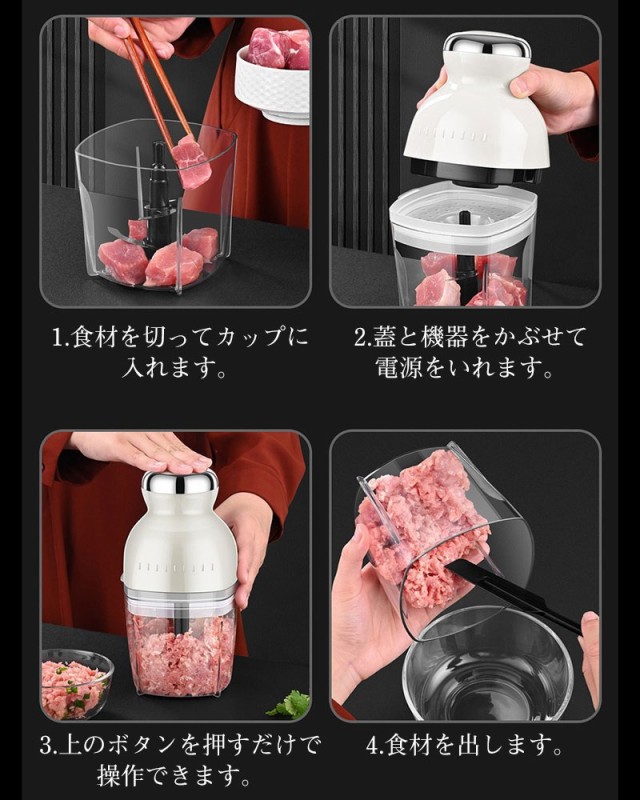 フードプロセッサー 電動 小型 ブレンダー ミキサー カプセルカッター 