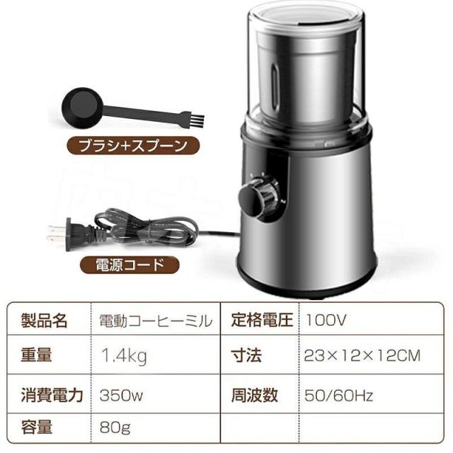 電動コーヒーミル ステンレス鋼製 容器が取り外しで水洗いやすい 