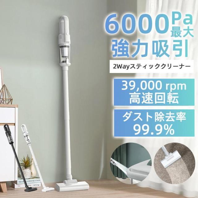 掃除機 サイクロン コードレス 強力吸引 軽量 静音 お手入れ簡単 新生活 一人暮らし 6000pa 小型 スティッククリーナー 省エネ 新作 n1
