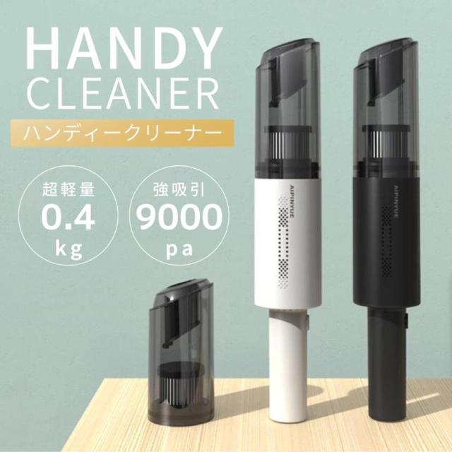 ハンディクリーナー 車載掃除機 コードレス カークリーナー 超軽量0.4KG 分体回転ロックデザイン 小型 コンパクト 車用 ハンディ コードレス 充電式 6000PA吸引力 USB急速充電 ハンディ掃除機 家庭用 多重フィルター HEPAフィルター n1 8,955円