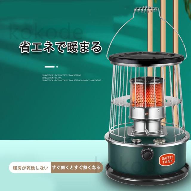 石油ストーブ 小型 暖房ストーブ タンク容量4.5L/6L 多機能 火力調節