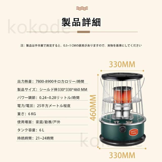 石油ストーブ 小型 暖房ストーブ タンク容量4.5L/6L 多機能 火力調節